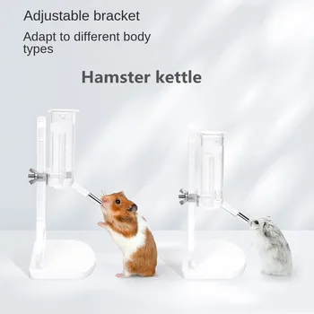 Диспенсер для воды для хомяков, герметичный вертикальный чайник для хомяков, аксессуары для крыс, принадлежности для полива мелких домашних животных, кормушка для мыши