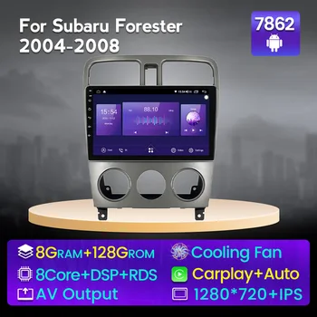 Navifly 8-ядерный Android 11 Автомобильный Смарт-Радио Мультимедийный плеер для Subaru Forester 2004-2008 Встроенный Carplay + Auto IPS DSP RDS BT5.0