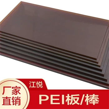 Пластиковая доска Jiang Yue PEI и стержневая янтарная полиэфиримидная доска ULTEM для обработки стержней
